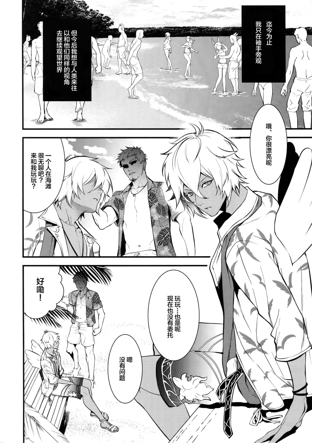 [Kachiku] Gyusute de Kuro Gal Debutant Suru Hon Fhentai - Page 3