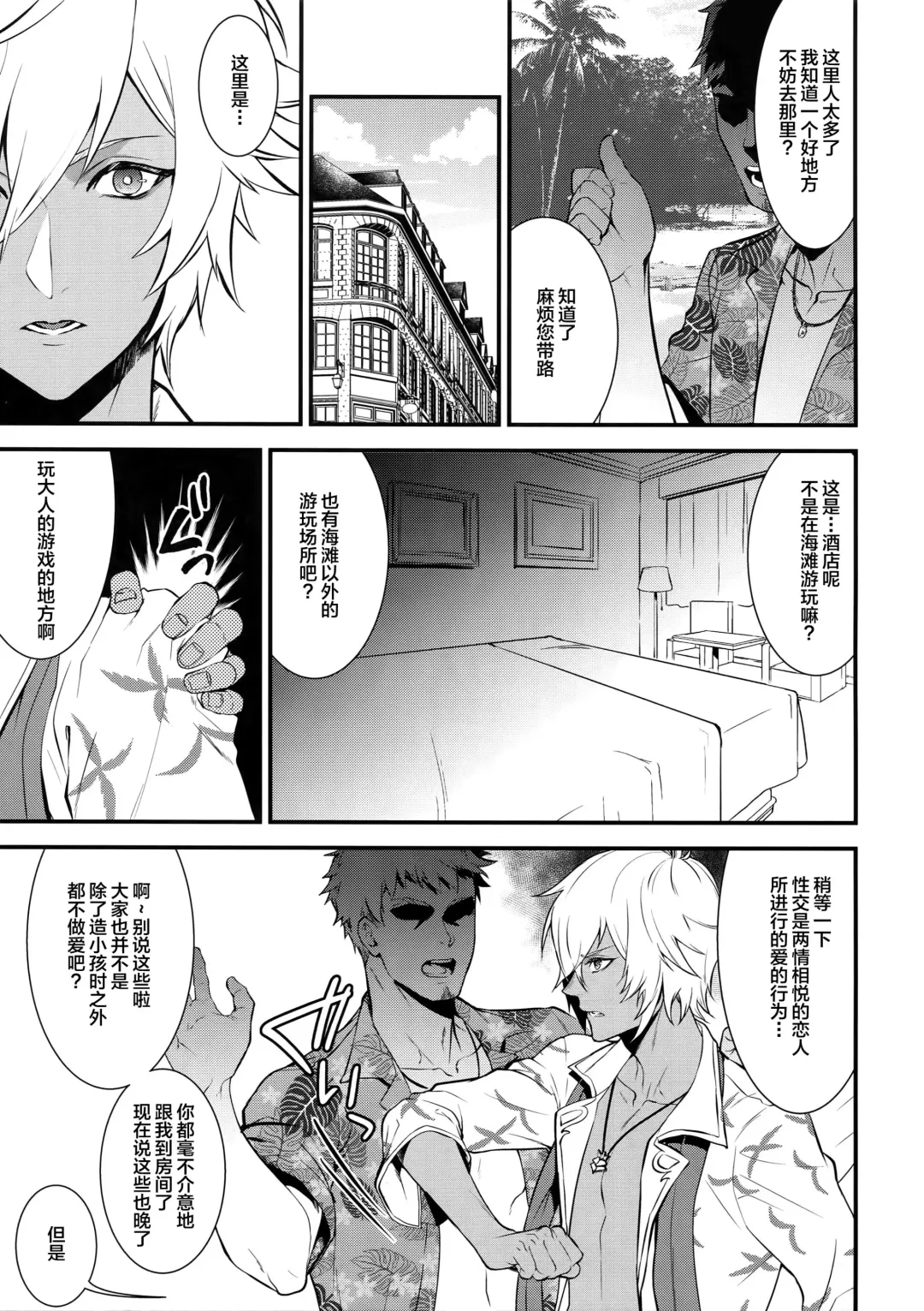 [Kachiku] Gyusute de Kuro Gal Debutant Suru Hon Fhentai - Page 4