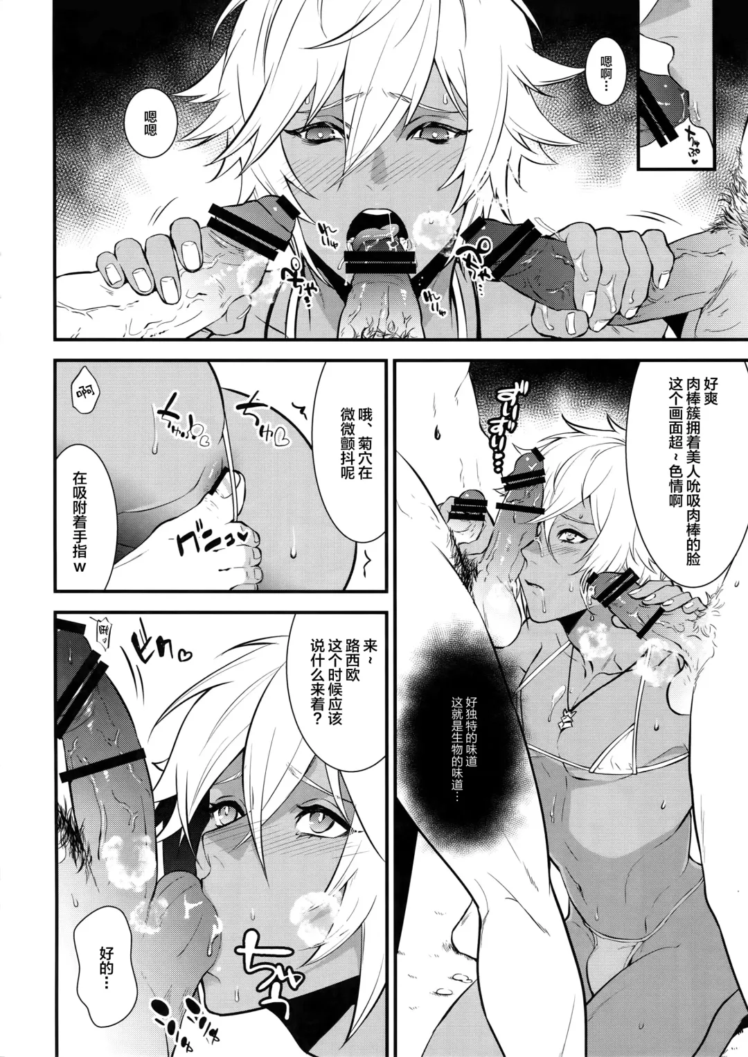 [Kachiku] Gyusute de Kuro Gal Debutant Suru Hon Fhentai - Page 9