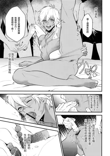 [Kachiku] Gyusute de Kuro Gal Debutant Suru Hon Fhentai - Page 10