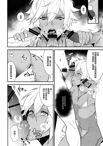 [Kachiku] Gyusute de Kuro Gal Debutant Suru Hon Fhentai - Page 9