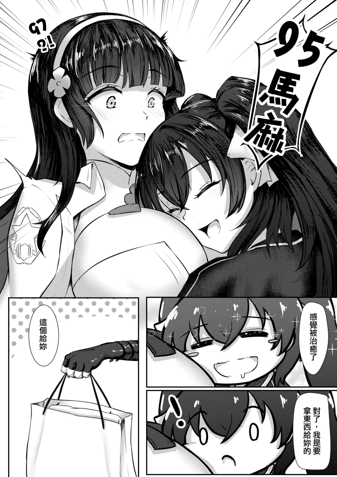 [Ming Ke] Xihuazhili Zhifuri Fhentai - Page 3