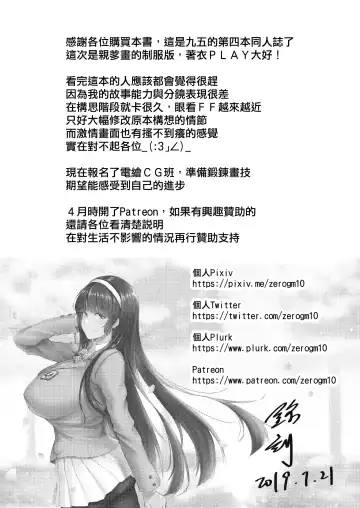 [Ming Ke] Xihuazhili Zhifuri Fhentai - Page 17