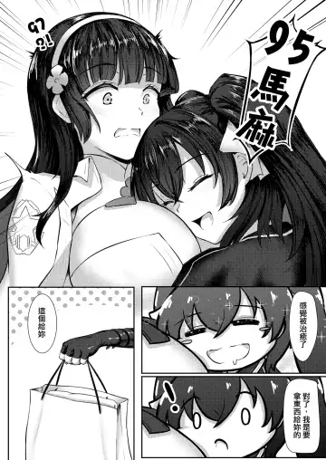 [Ming Ke] Xihuazhili Zhifuri Fhentai - Page 3