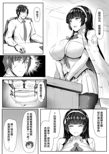 [Ming Ke] Xihuazhili Zhifuri Fhentai - Page 5