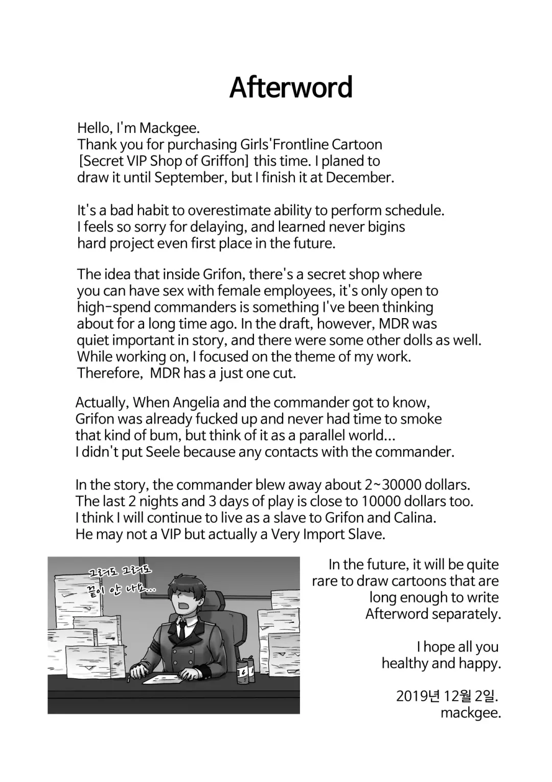 [Mackgee] Secret VIP Shop of G&K Fhentai - Page 38