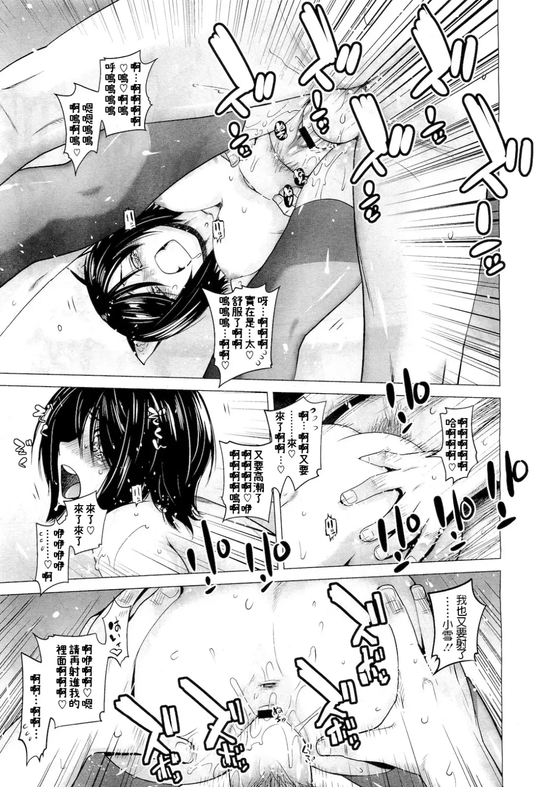 [Ootsuka Kotora] Lespedeza Fhentai - Page 17