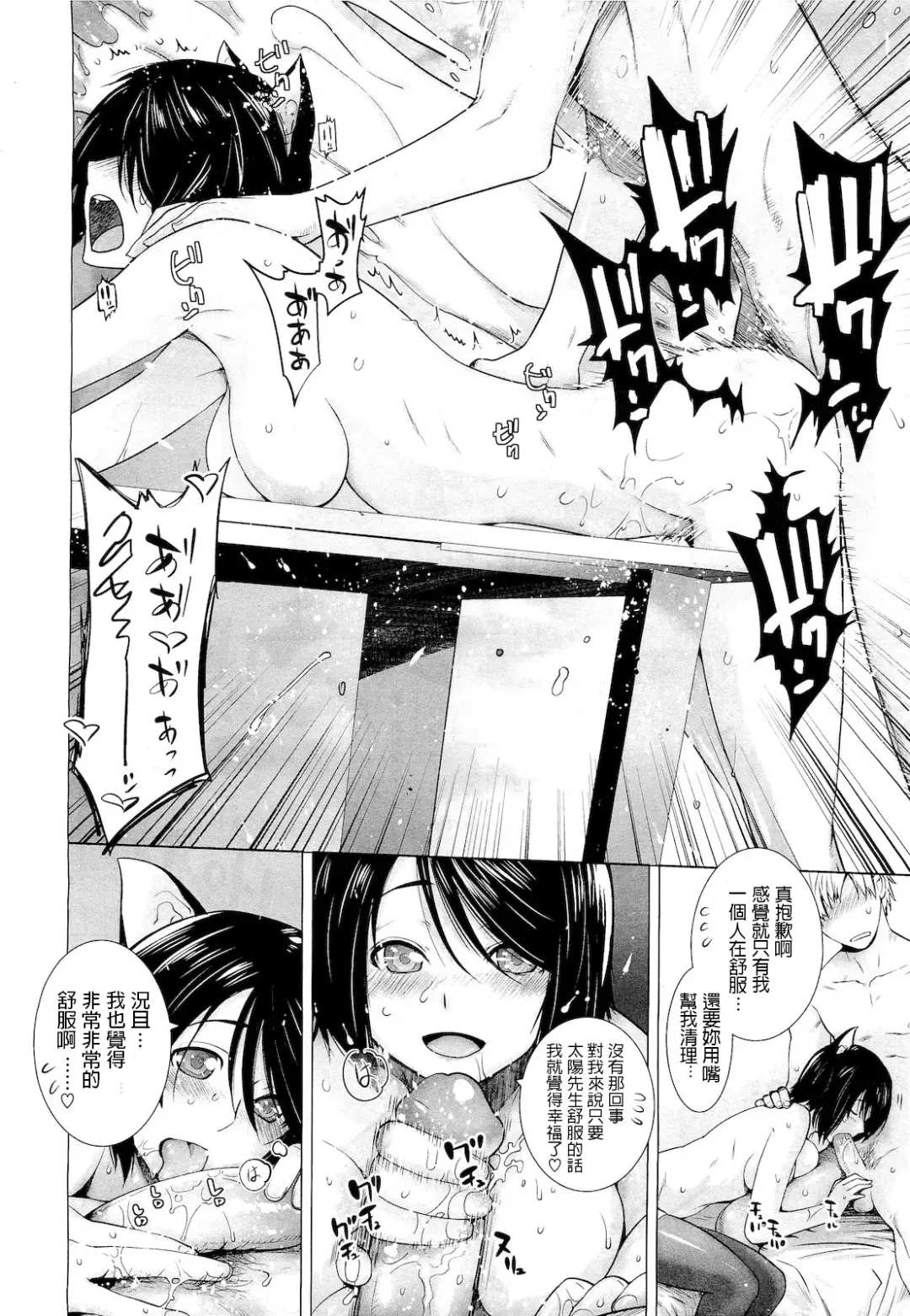 [Ootsuka Kotora] Lespedeza Fhentai - Page 18