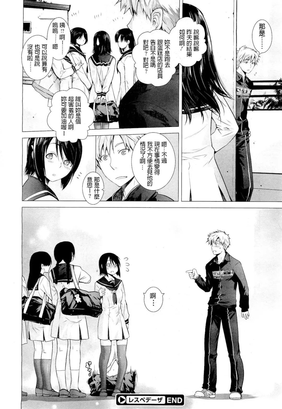 [Ootsuka Kotora] Lespedeza Fhentai - Page 20