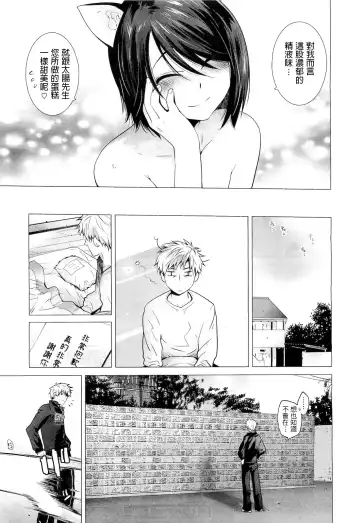 [Ootsuka Kotora] Lespedeza Fhentai - Page 19