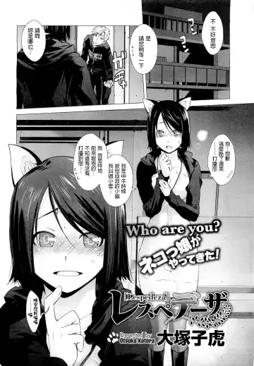 [Ootsuka Kotora] Lespedeza Fhentai - Page 2