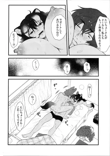 [Asano] Taichou-san and Dhole-chan. Fhentai - Page 11