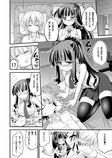[Hasemi Ryo] Onee-chan to Shota no Otomari Days Fhentai - Page 15