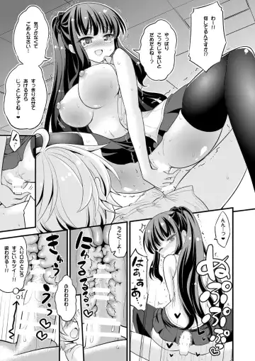 [Hasemi Ryo] Onee-chan to Shota no Otomari Days Fhentai - Page 18