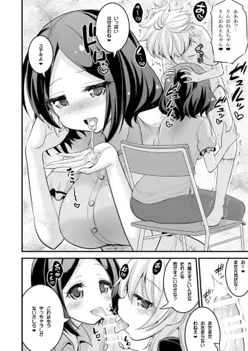 [Hasemi Ryo] Onee-chan to Shota no Otomari Days Fhentai - Page 26