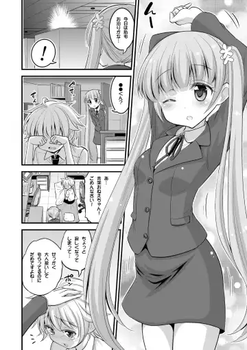 [Hasemi Ryo] Onee-chan to Shota no Otomari Days Fhentai - Page 3