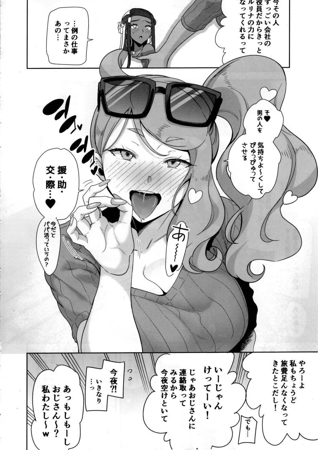 [Kurosu Gatari] Galar no Yoru no Sugata Fhentai - Page 3