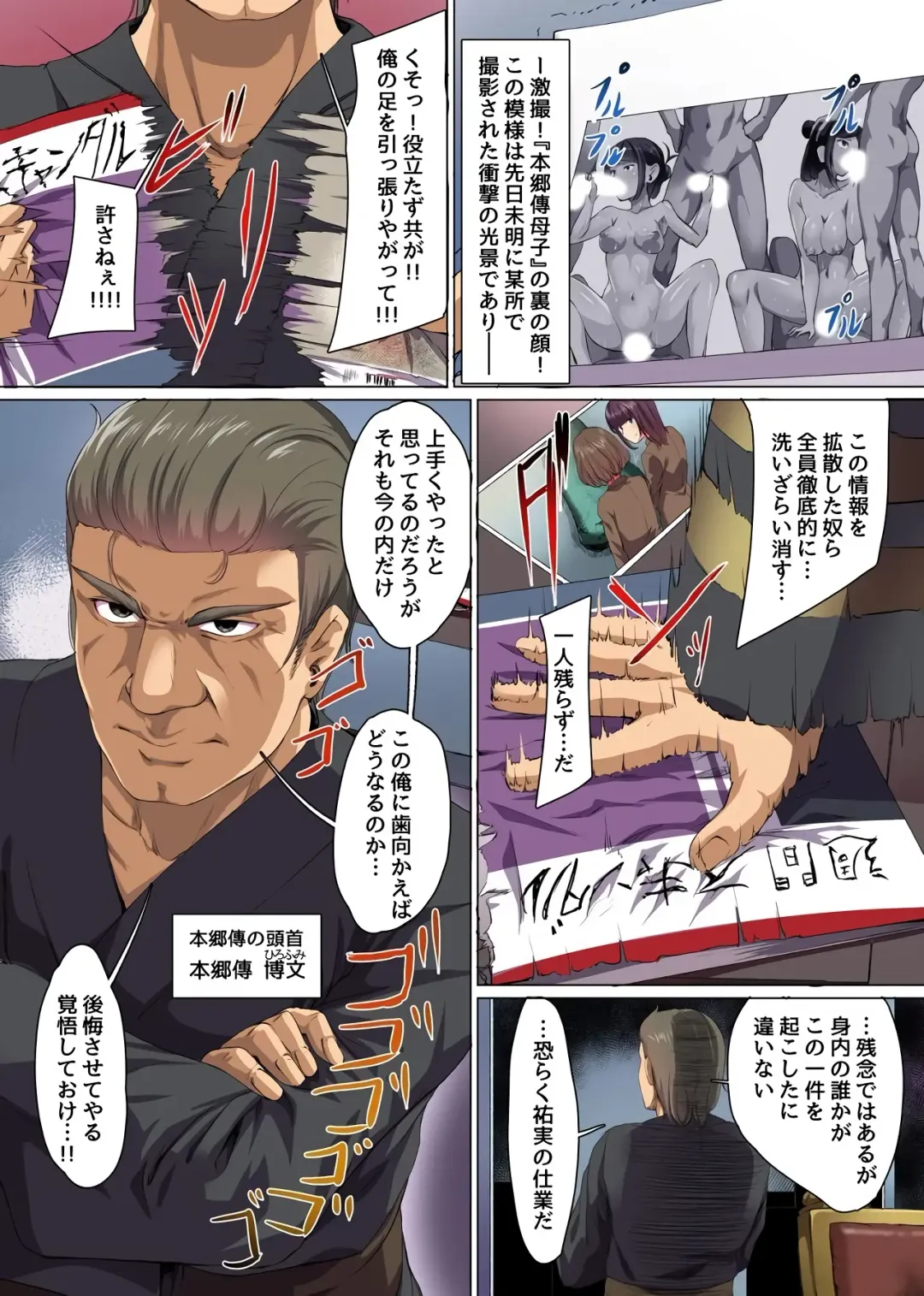 [Meria] Celeb Oyako, Saiin Kairaku Ochi ~Kouki na Onna-tachi to Sukinadake Yacchaou!~ Fhentai - Page 25