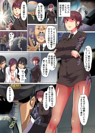 [Meria] Celeb Oyako, Saiin Kairaku Ochi ~Kouki na Onna-tachi to Sukinadake Yacchaou!~ Fhentai - Page 15