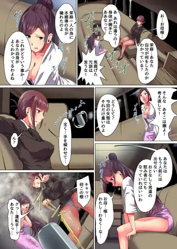 [Meria] Celeb Oyako, Saiin Kairaku Ochi ~Kouki na Onna-tachi to Sukinadake Yacchaou!~ Fhentai - Page 16