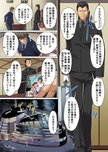 [Meria] Celeb Oyako, Saiin Kairaku Ochi ~Kouki na Onna-tachi to Sukinadake Yacchaou!~ Fhentai - Page 7