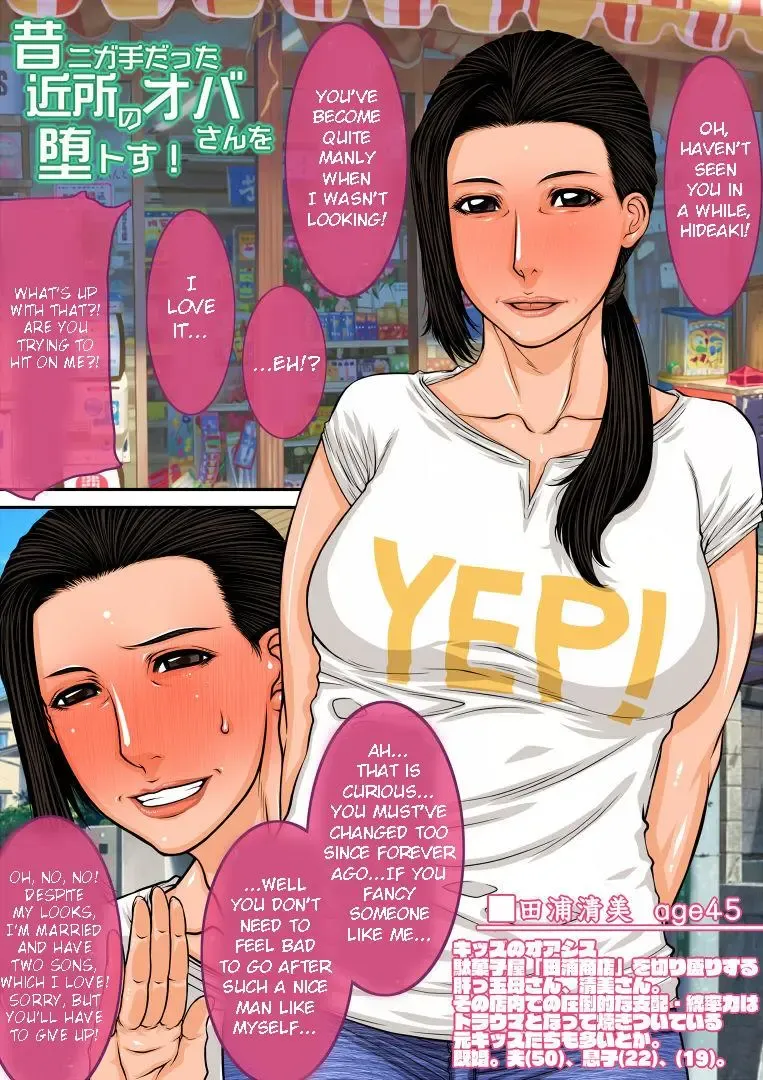 [Yamaoka Koutetsurou] Sokuochi Mrs. Fhentai - Page 2