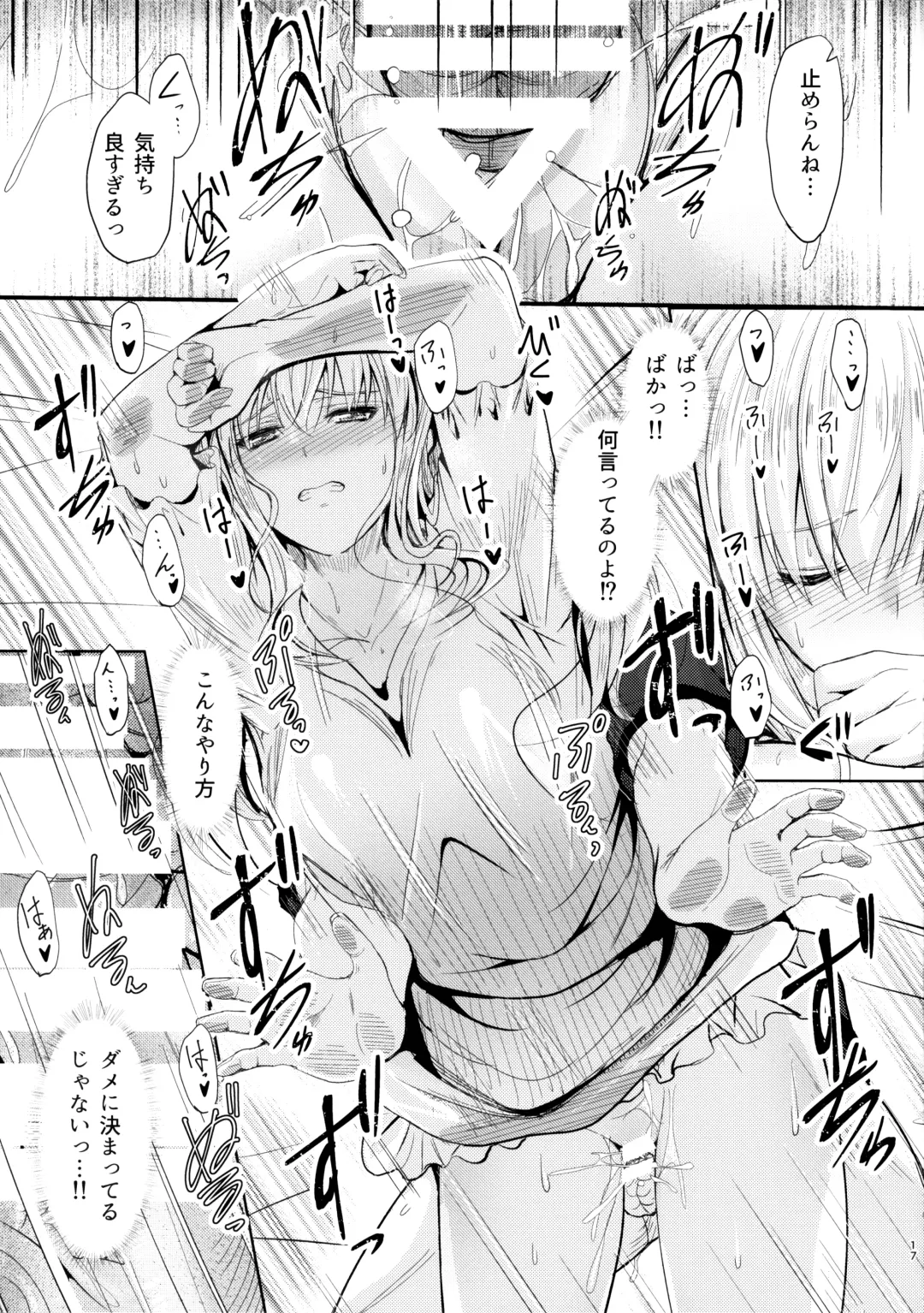 [Mutsuki] Ore to Imouto no Naishogoto 2 Fhentai - Page 16