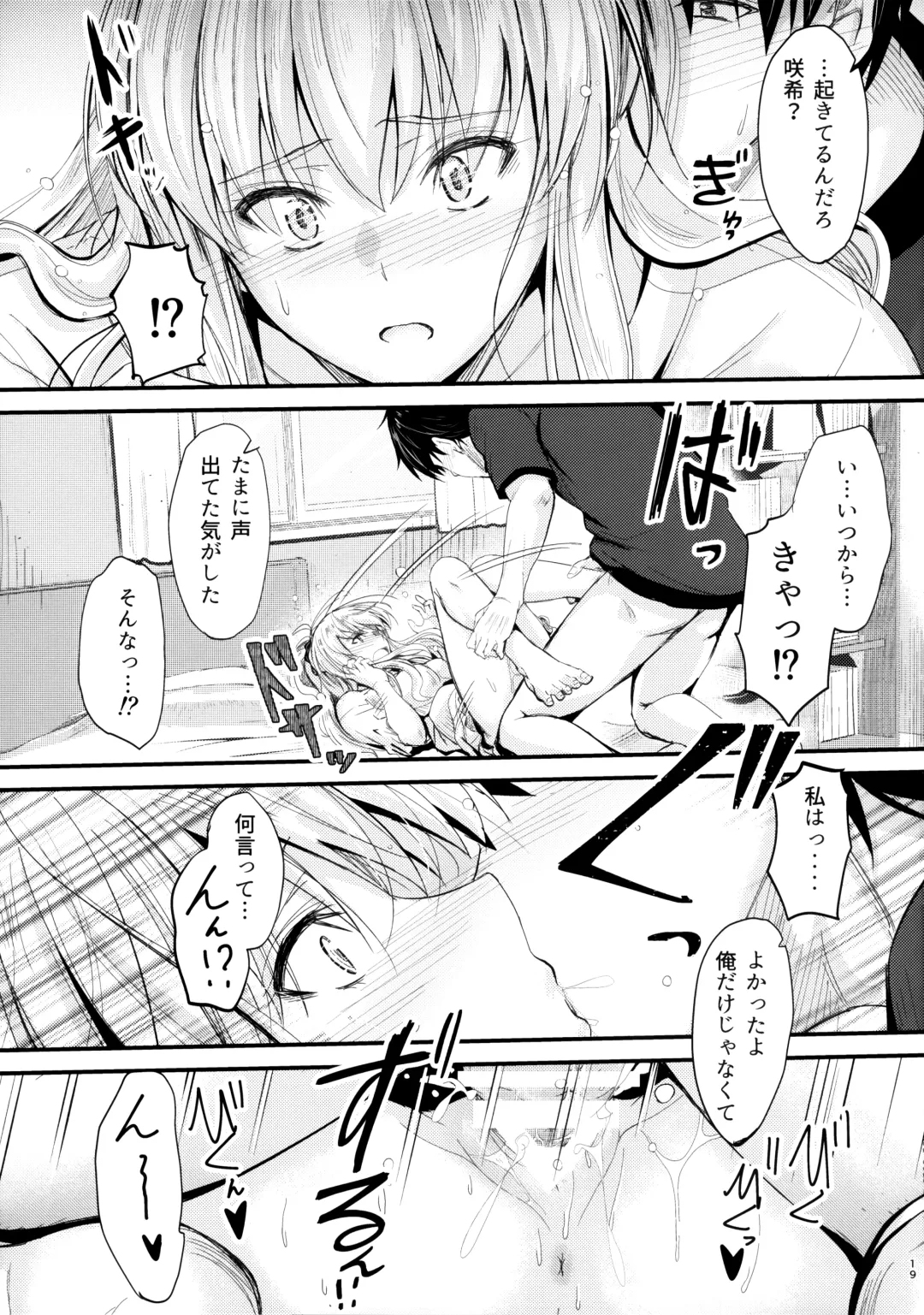 [Mutsuki] Ore to Imouto no Naishogoto 2 Fhentai - Page 18