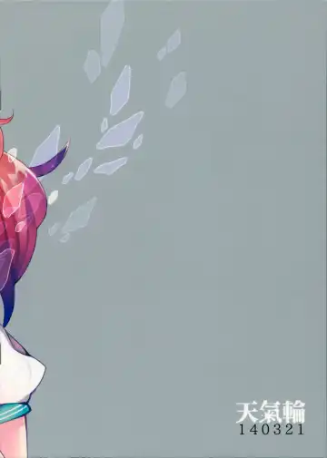 [Kanroame] Boku no Kawaii Kuma-chan ga Fhentai - Page 14