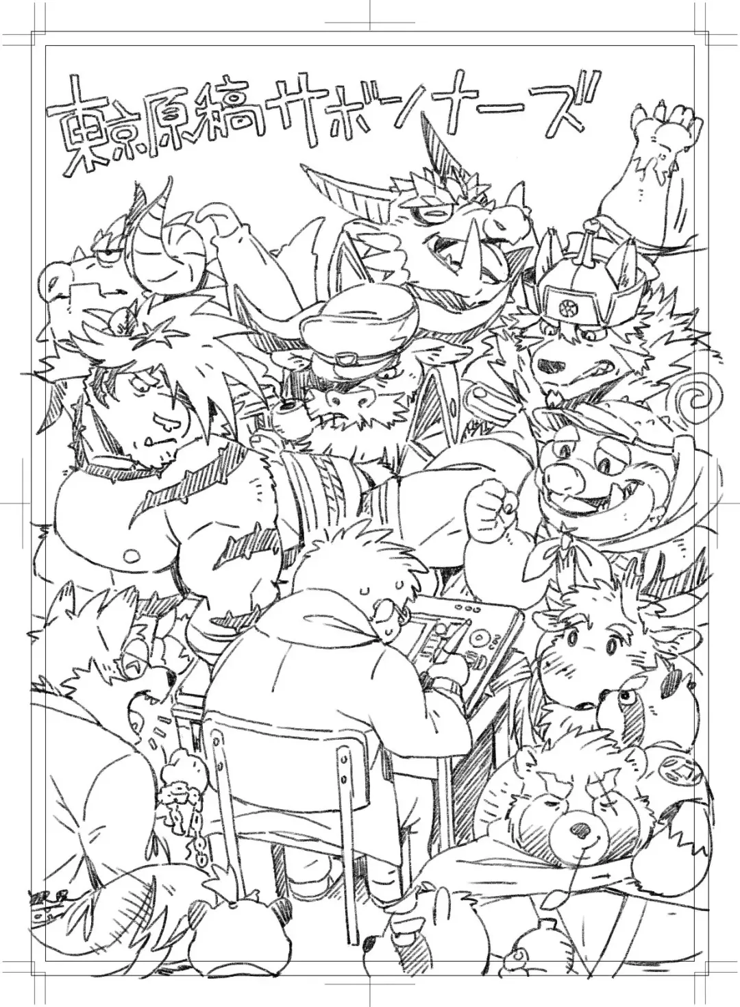 [Gamma] Toukyou Genkyou Sabonnaazu Fhentai - Page 1