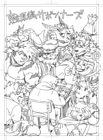 Read [Gamma] Toukyou Genkyou Sabonnaazu - Fhentai