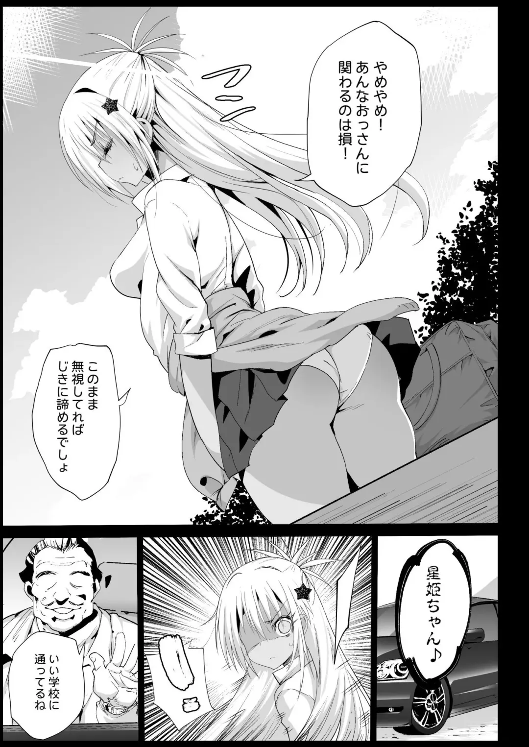 [Ma-kurou] Kyousei Enkou 2 ~Kuro Gal JK o Kane de Dakitai~ Fhentai - Page 7