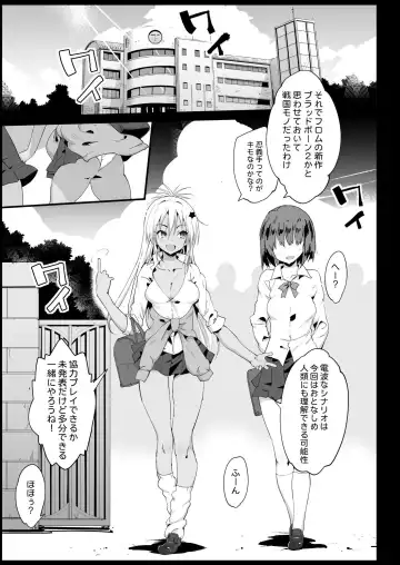[Ma-kurou] Kyousei Enkou 2 ~Kuro Gal JK o Kane de Dakitai~ Fhentai - Page 5