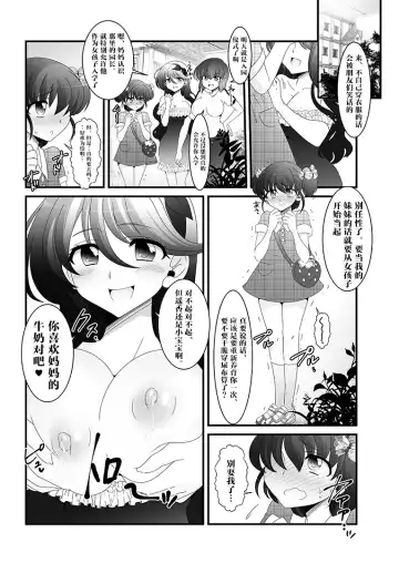 [Takahashi Konnyaku] Futanari Imouto to Kurabekko! Fhentai - Page 25
