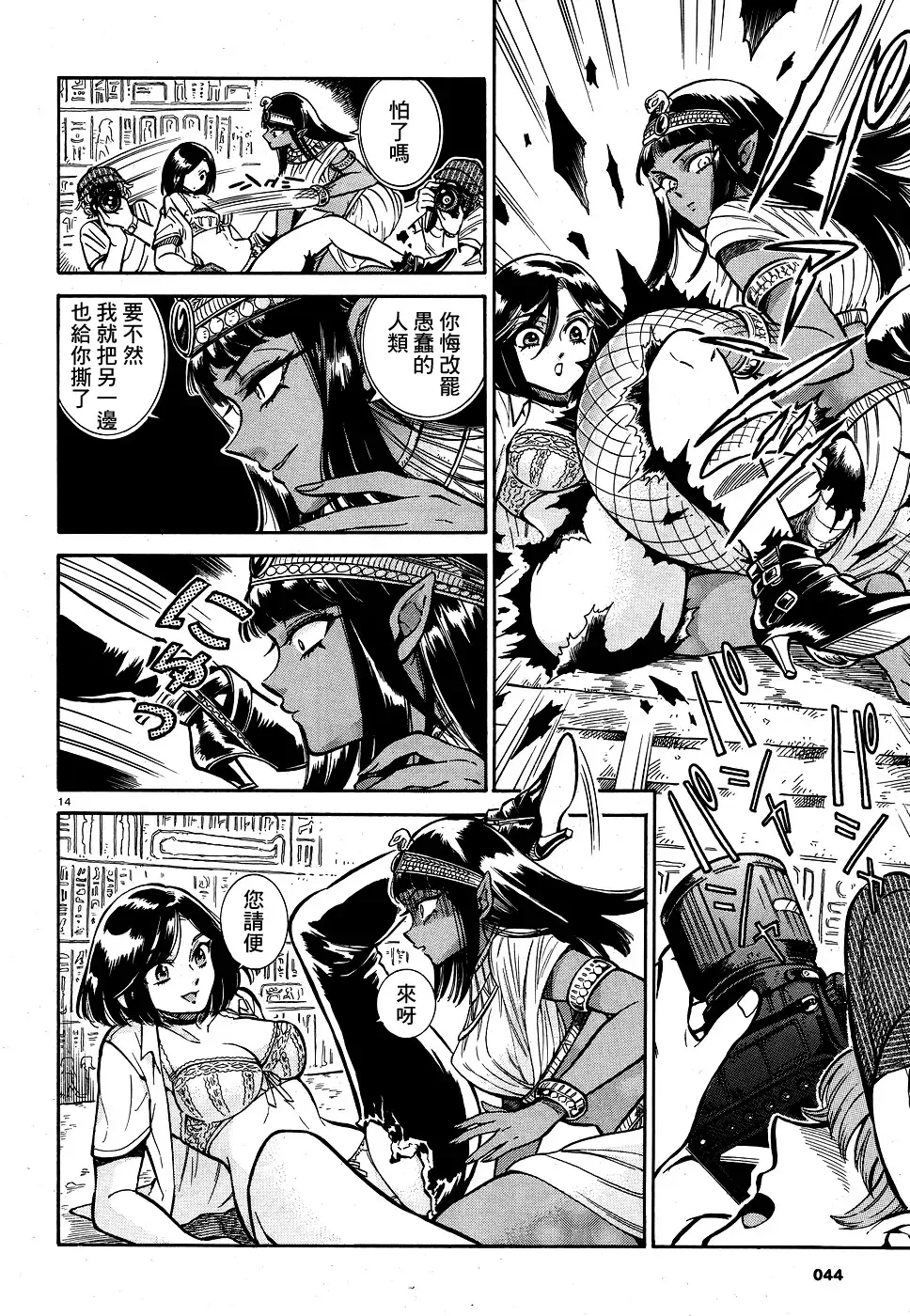 [Takahashi Hirona] Akatsubaki ch.2 Fhentai - Page 14