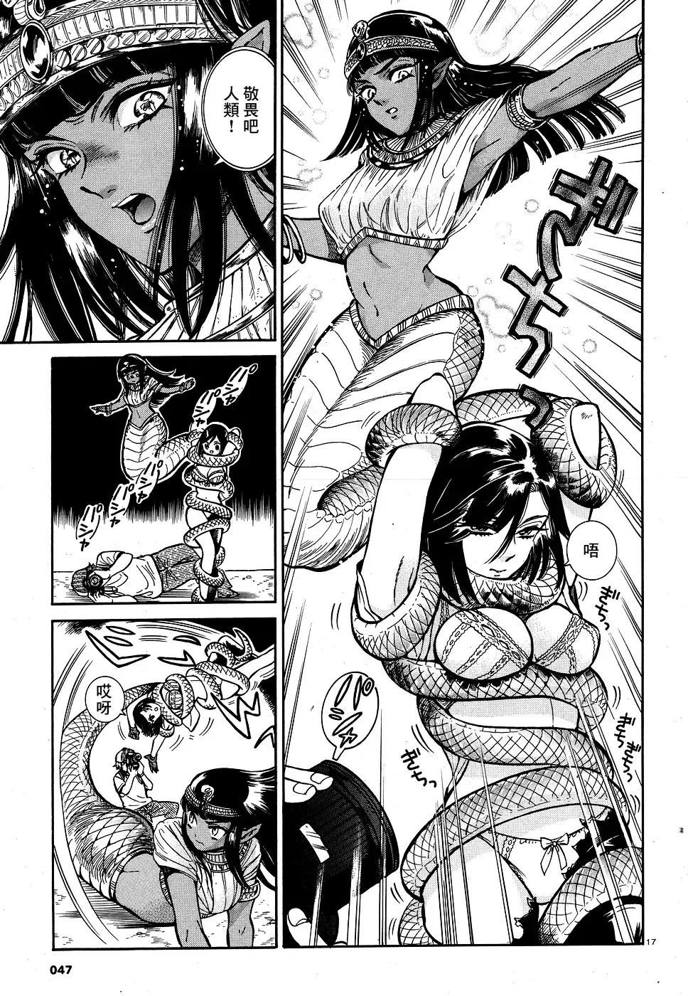 [Takahashi Hirona] Akatsubaki ch.2 Fhentai - Page 17