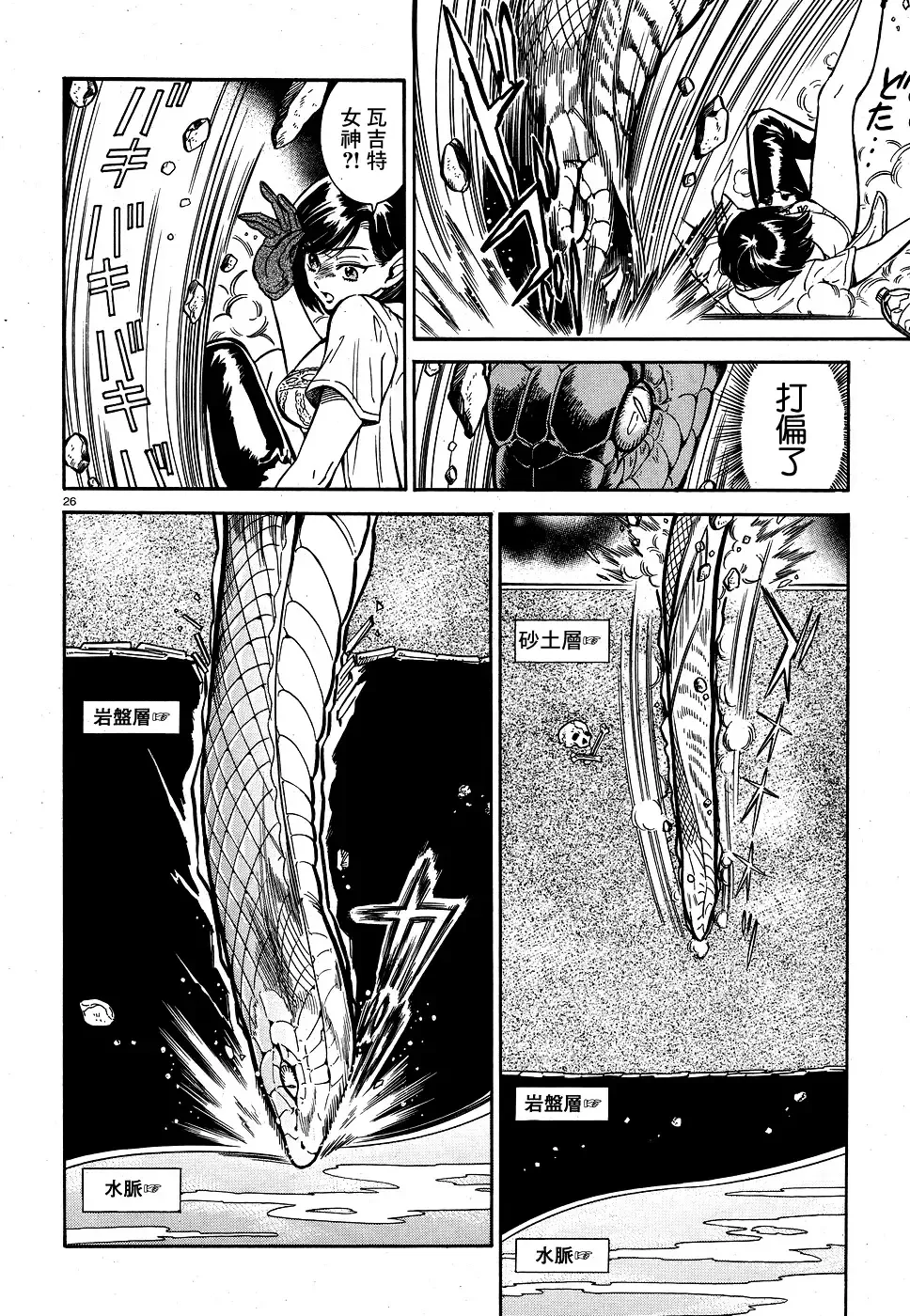 [Takahashi Hirona] Akatsubaki ch.2 Fhentai - Page 25