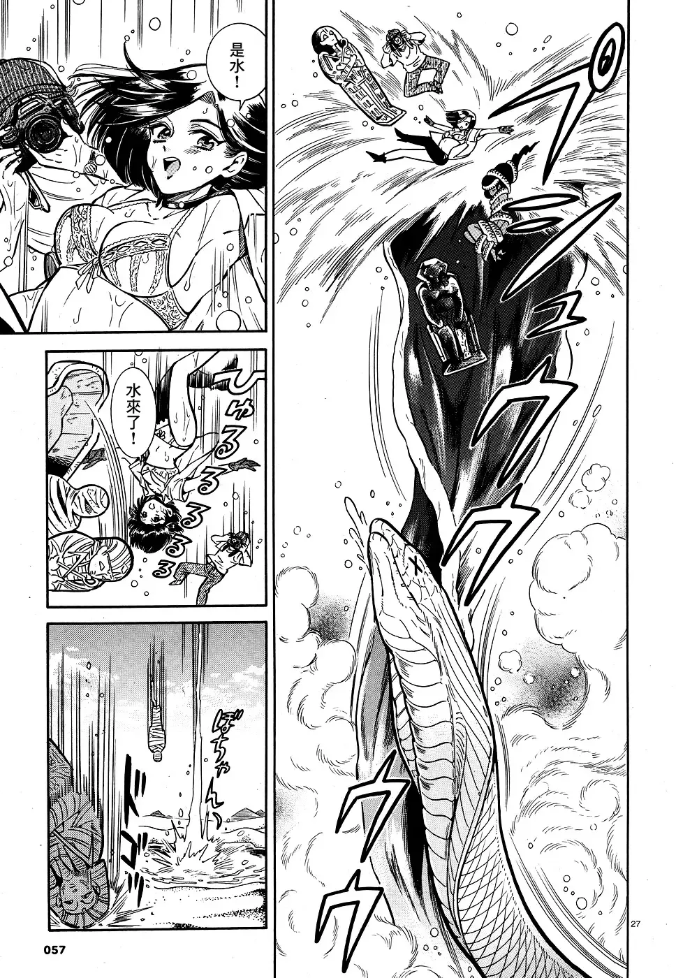 [Takahashi Hirona] Akatsubaki ch.2 Fhentai - Page 26