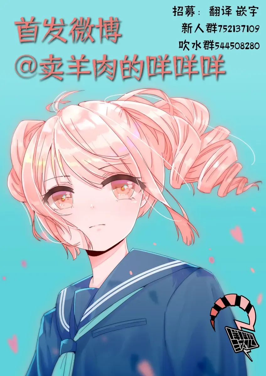 [Takahashi Hirona] Akatsubaki ch.2 Fhentai - Page 35