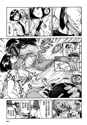 [Takahashi Hirona] Akatsubaki ch.2 Fhentai - Page 11