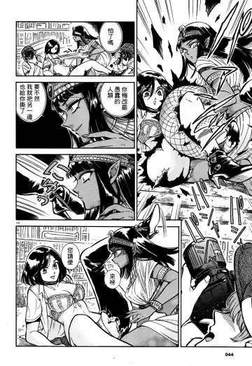 [Takahashi Hirona] Akatsubaki ch.2 Fhentai - Page 14