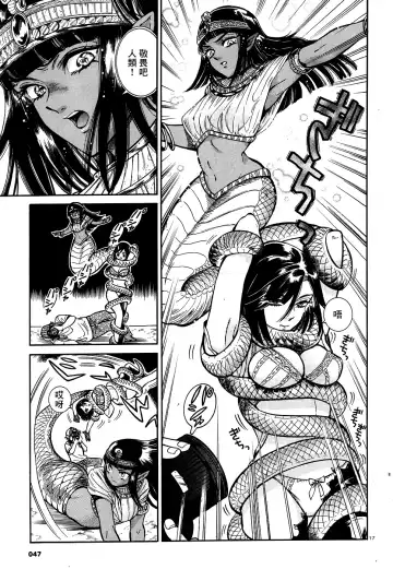 [Takahashi Hirona] Akatsubaki ch.2 Fhentai - Page 17