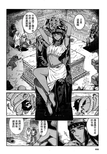 [Takahashi Hirona] Akatsubaki ch.2 Fhentai - Page 2