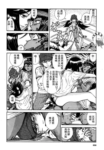 [Takahashi Hirona] Akatsubaki ch.2 Fhentai - Page 20