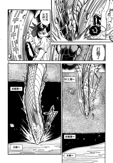 [Takahashi Hirona] Akatsubaki ch.2 Fhentai - Page 25