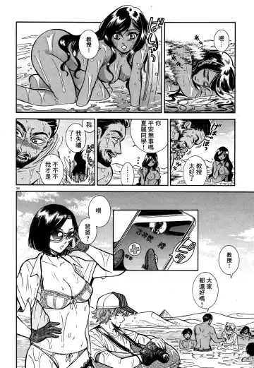 [Takahashi Hirona] Akatsubaki ch.2 Fhentai - Page 32