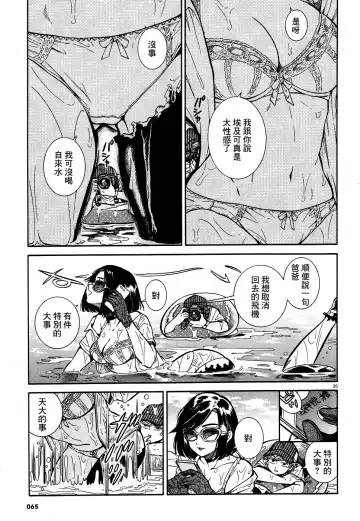[Takahashi Hirona] Akatsubaki ch.2 Fhentai - Page 33