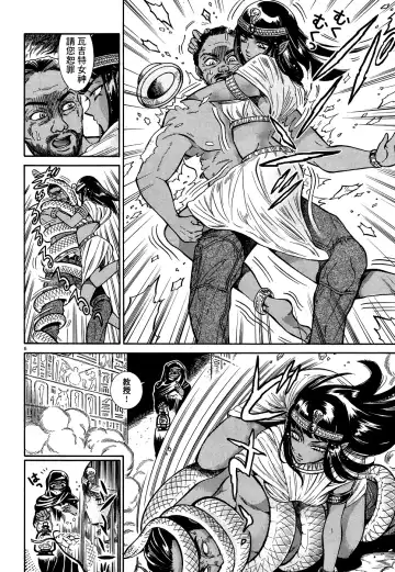 [Takahashi Hirona] Akatsubaki ch.2 Fhentai - Page 6