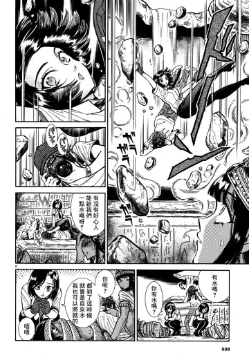 [Takahashi Hirona] Akatsubaki ch.2 Fhentai - Page 8