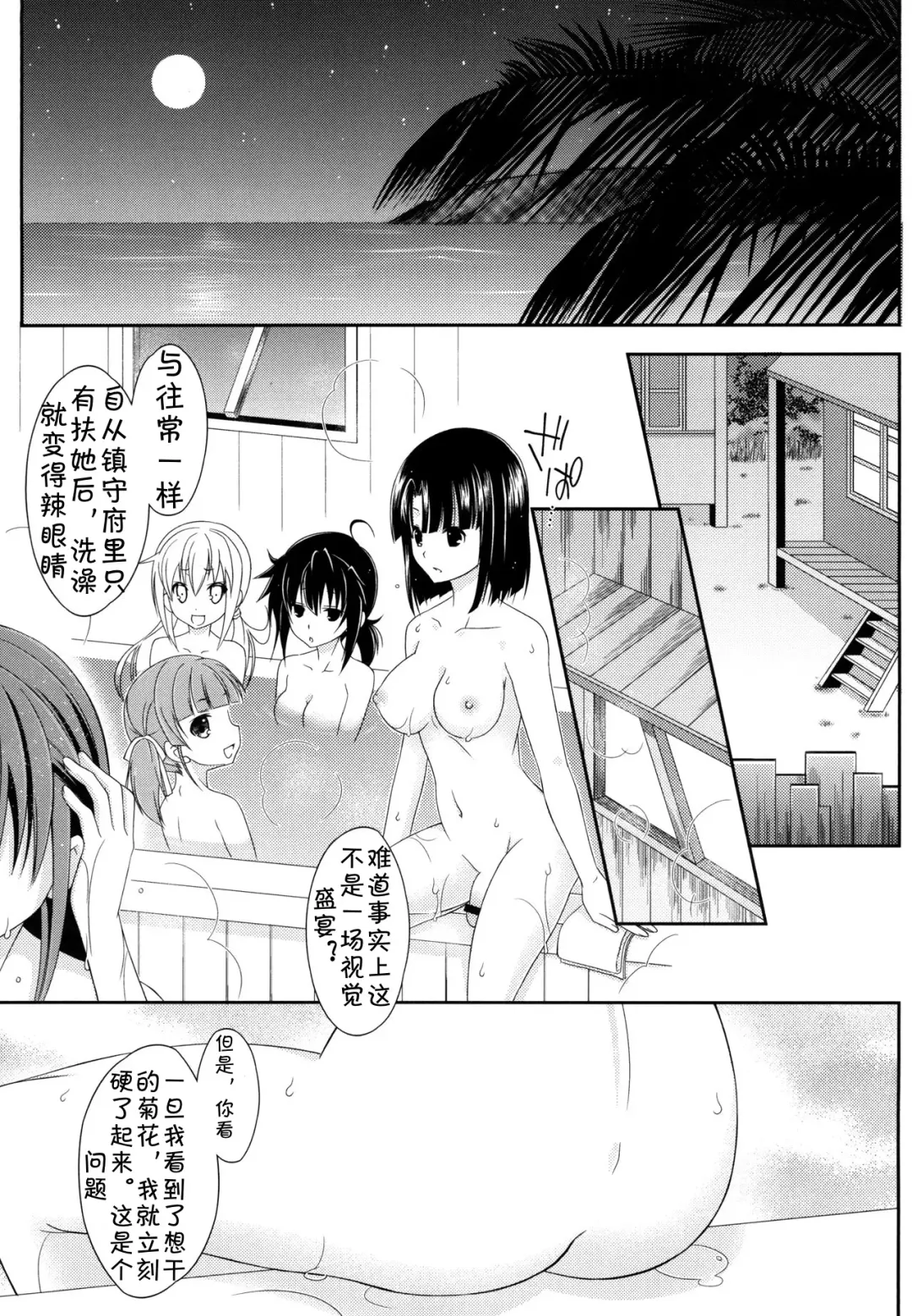 [Mikami Hokuto] Futanari Kashima-san to Shota Teitoku-san Fhentai - Page 4